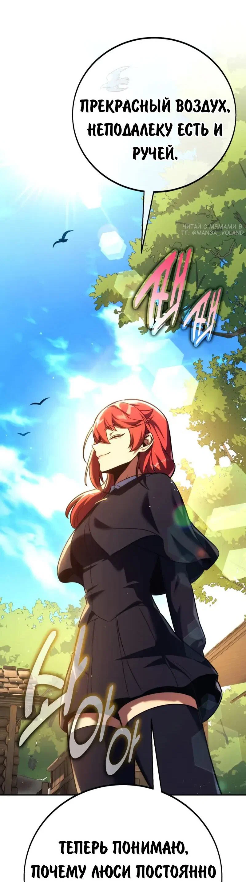 Read Как выжить в академии Manga Online