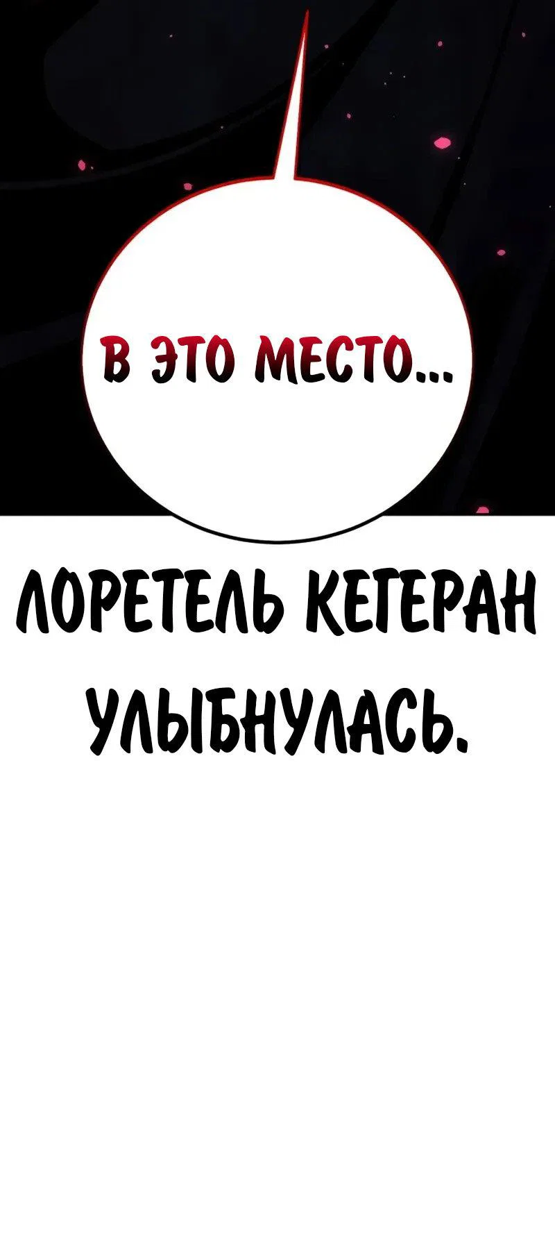 Read Как выжить в академии Manga Online
