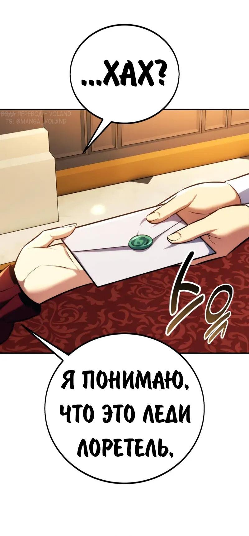 Read Как выжить в академии Manga Online