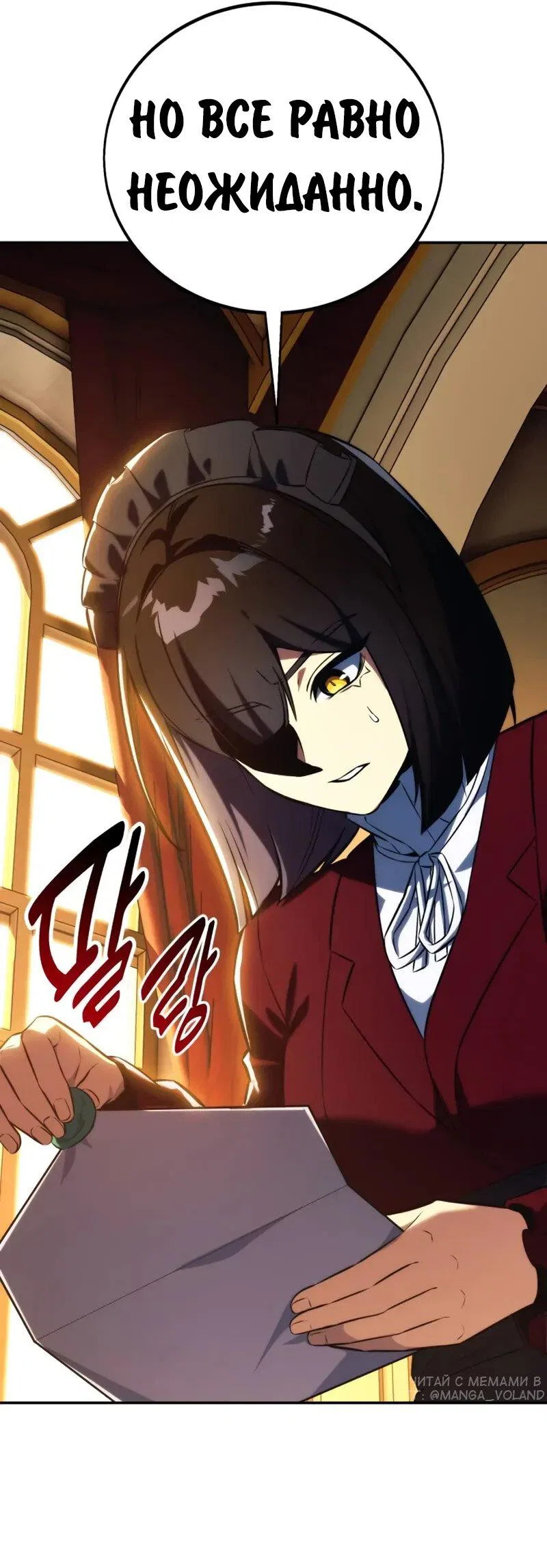 Read Как выжить в академии Manga Online