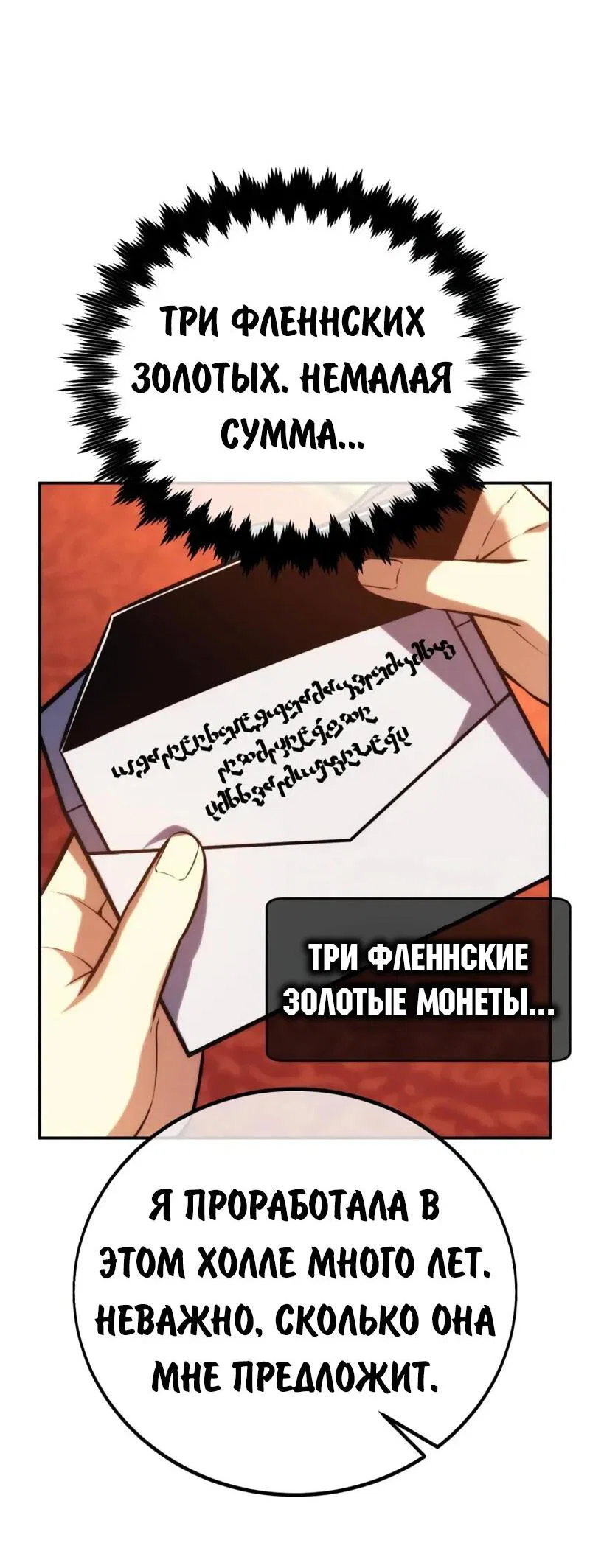 Read Как выжить в академии Manga Online