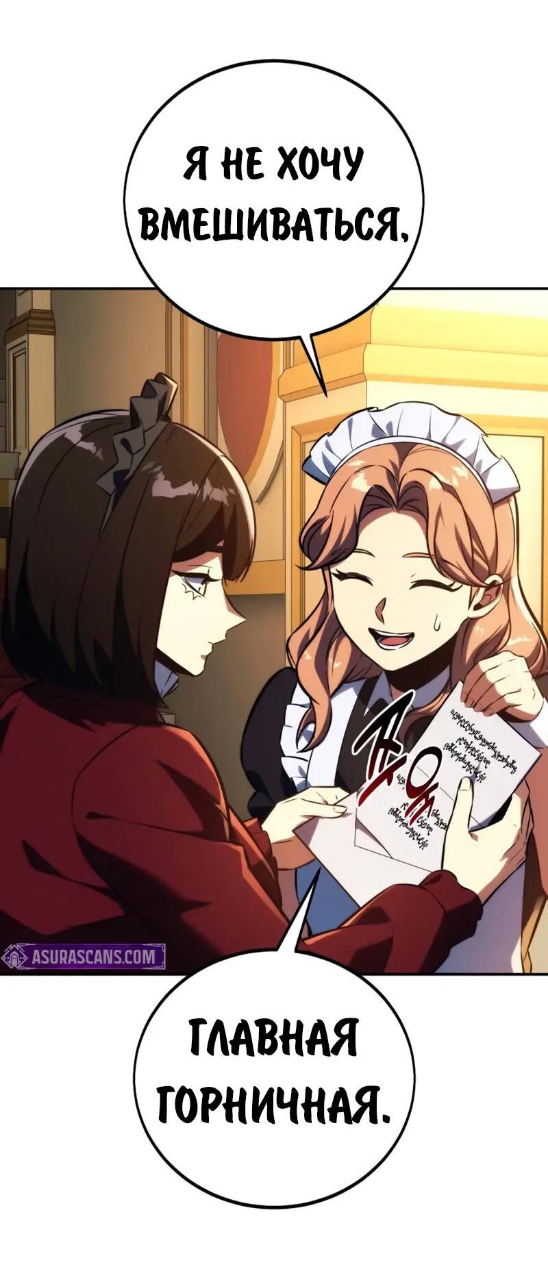 Read Как выжить в академии Manga Online