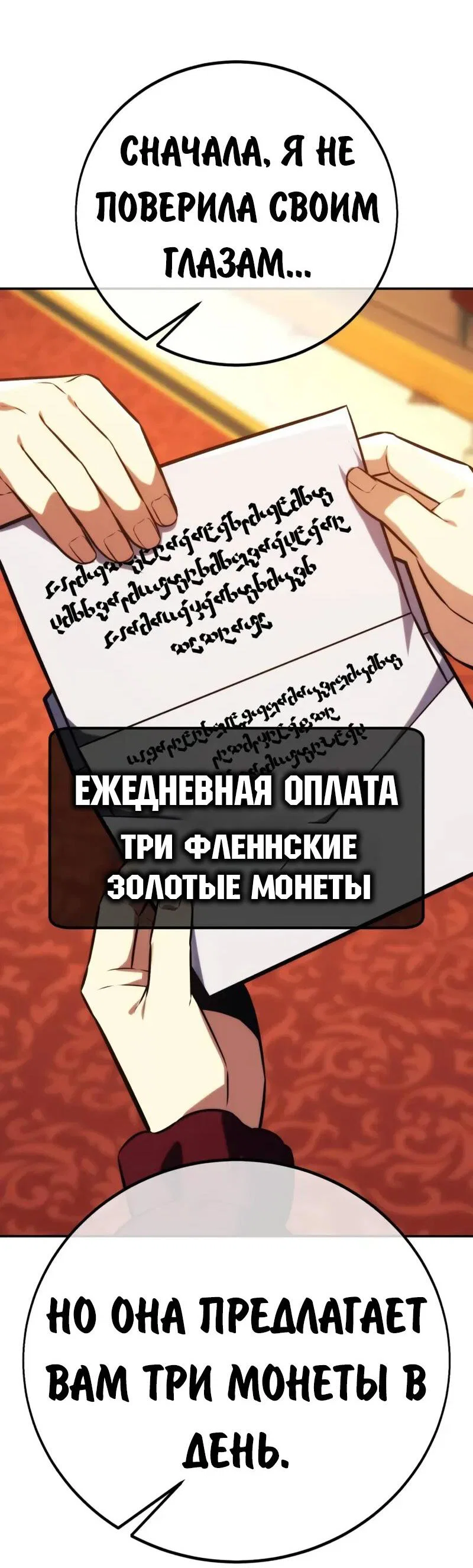 Read Как выжить в академии Manga Online