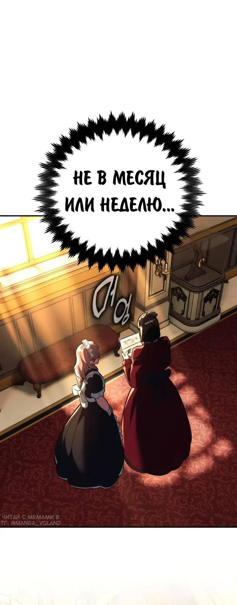 Read Как выжить в академии Manga Online