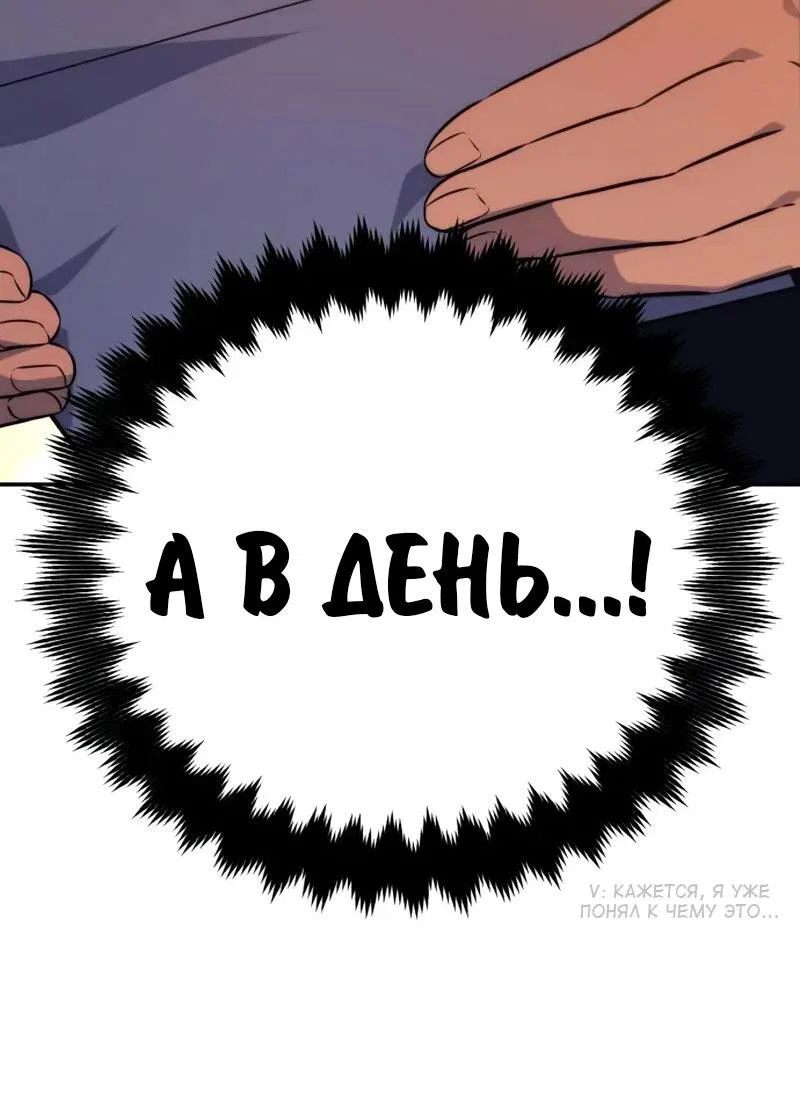 Read Как выжить в академии Manga Online