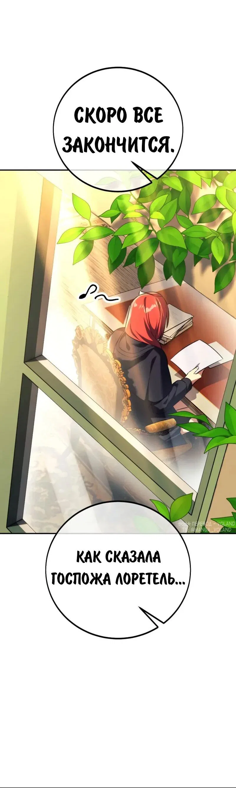 Read Как выжить в академии Manga Online