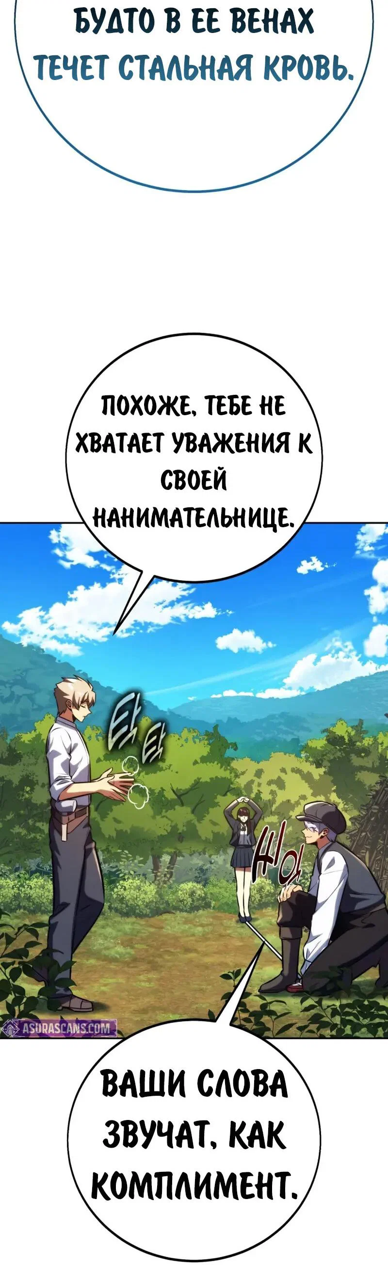 Read Как выжить в академии Manga Online