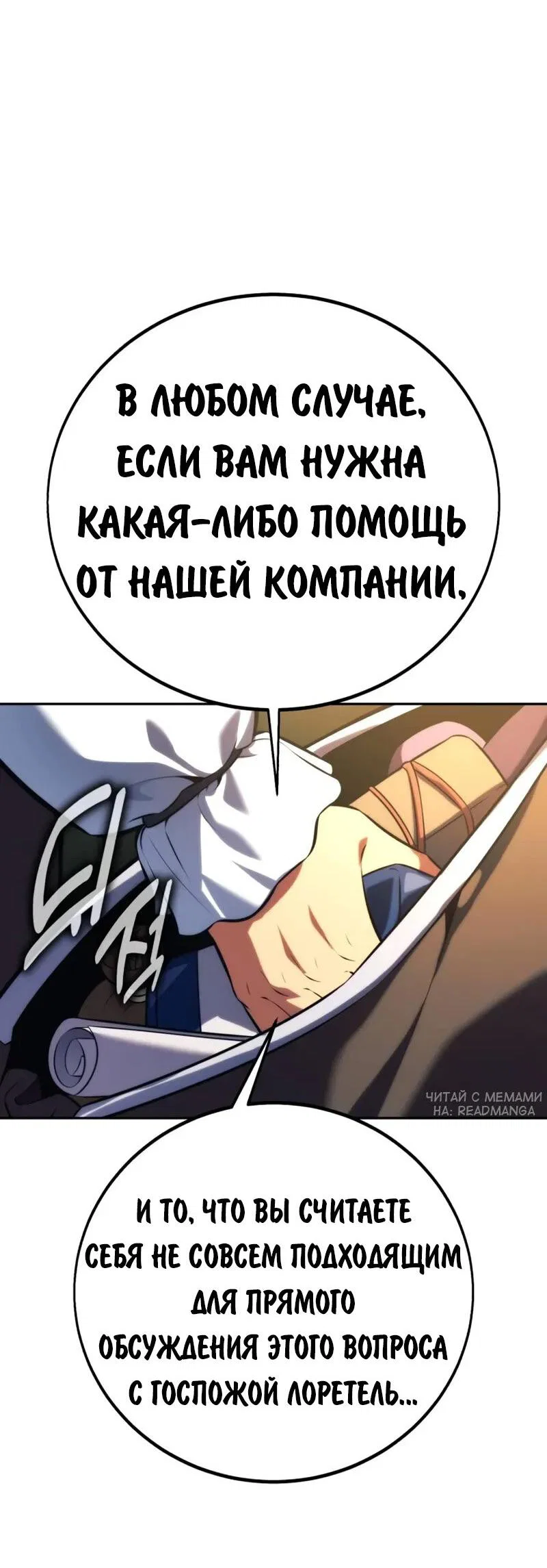 Read Как выжить в академии Manga Online