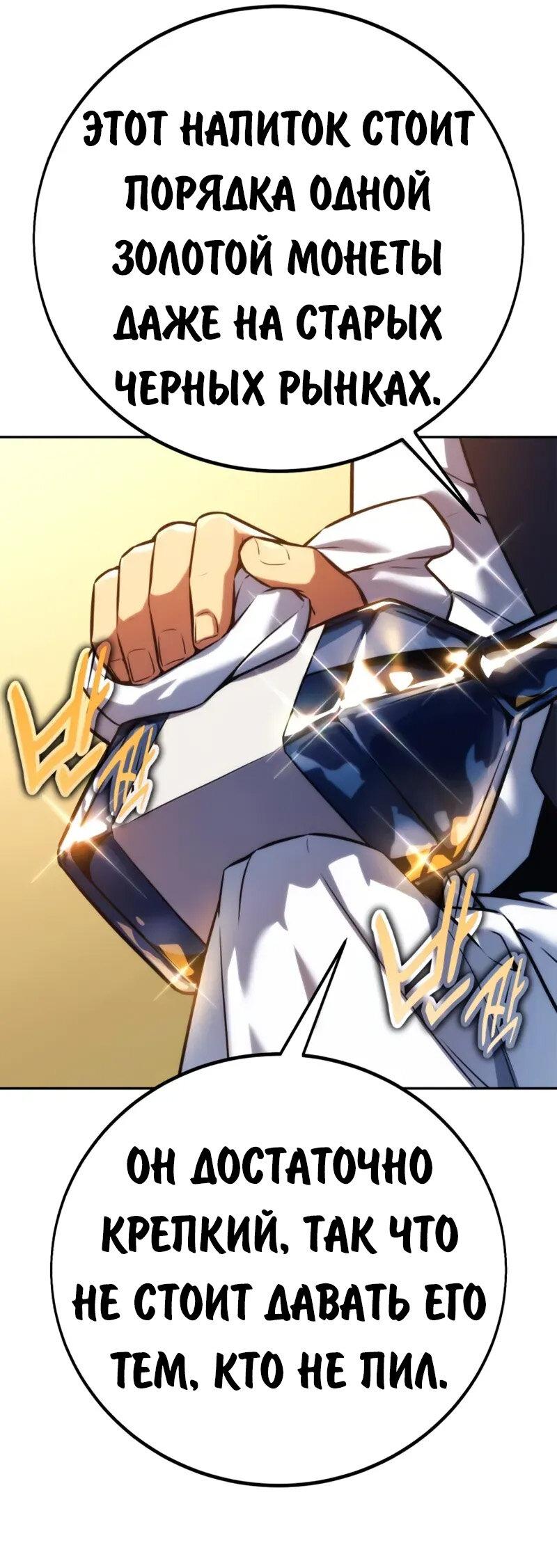 Read Как выжить в академии Manga Online