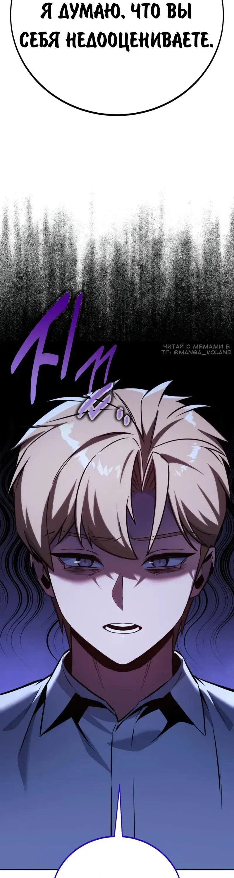 Read Как выжить в академии Manga Online