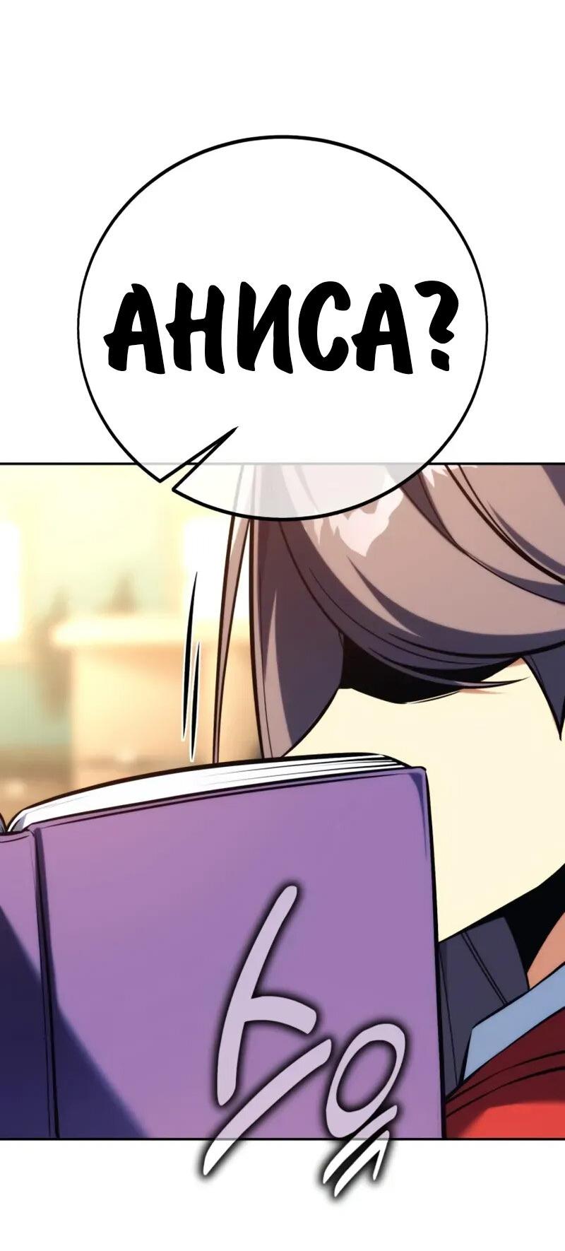 Read Как выжить в академии Manga Online