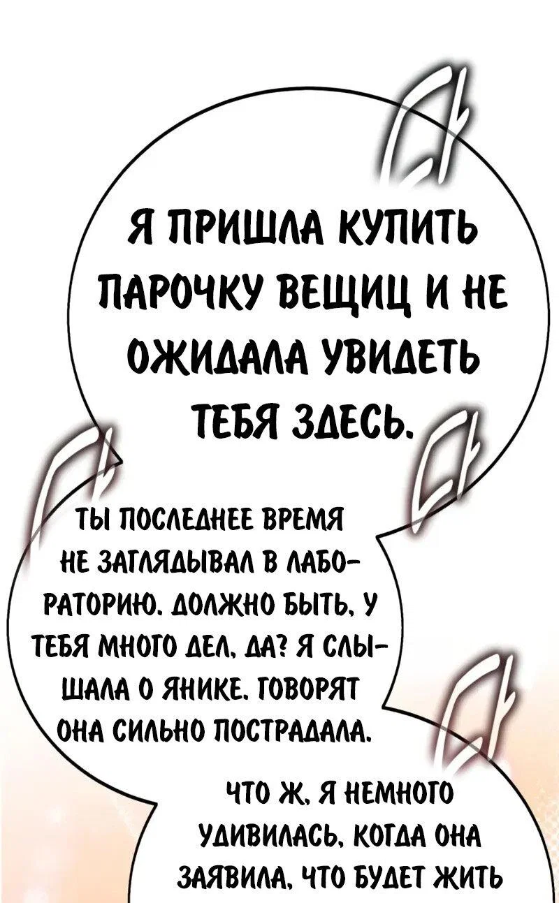 Read Как выжить в академии Manga Online