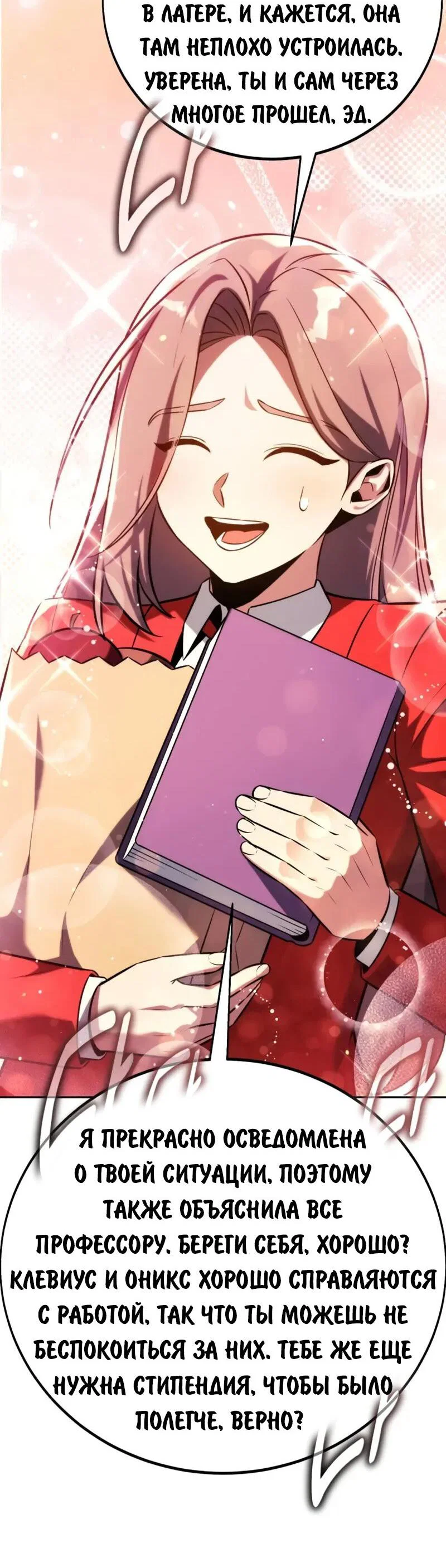 Read Как выжить в академии Manga Online