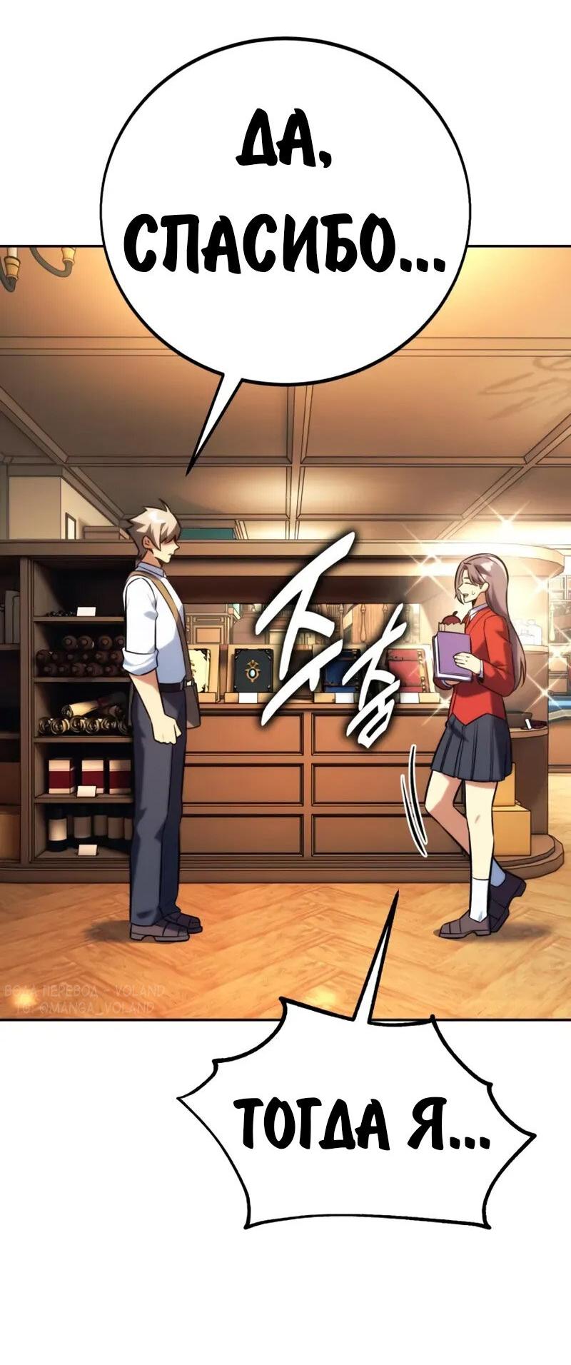 Read Как выжить в академии Manga Online
