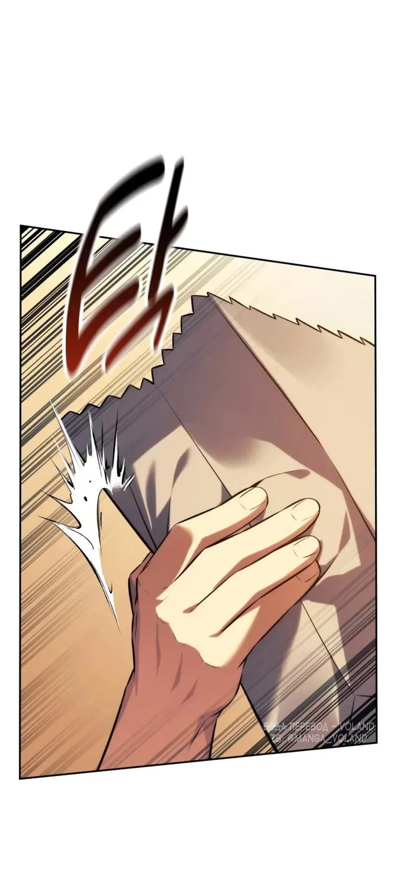 Read Как выжить в академии Manga Online