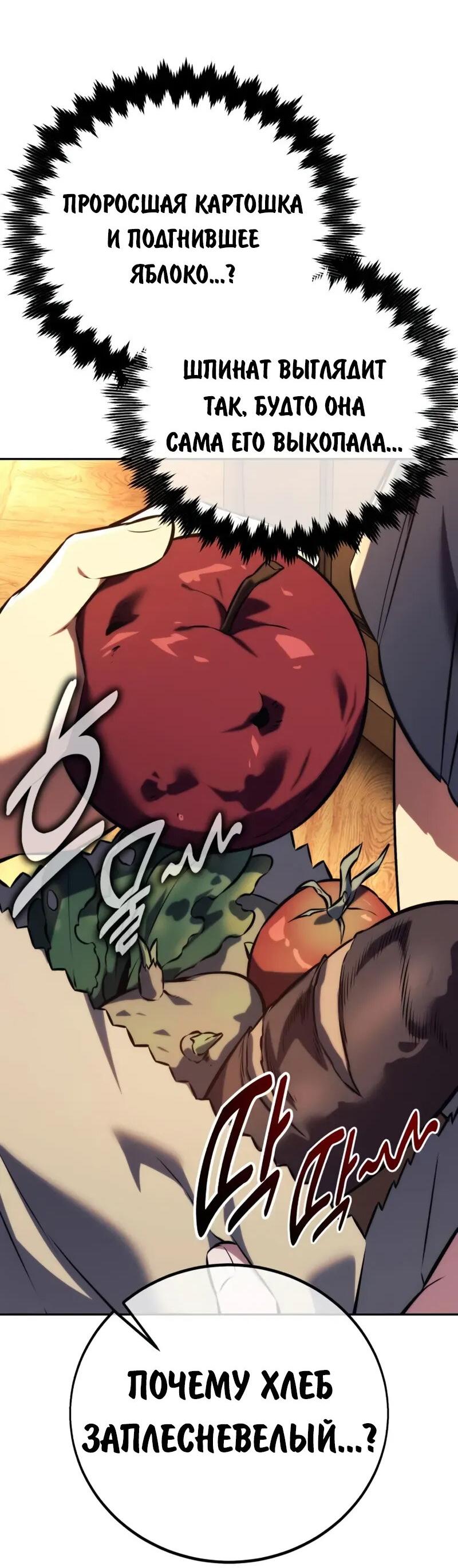 Read Как выжить в академии Manga Online