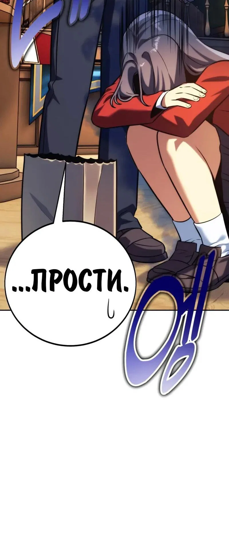 Read Как выжить в академии Manga Online