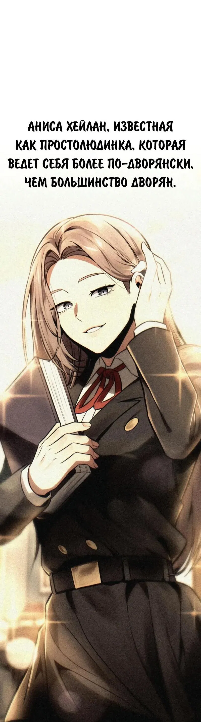 Read Как выжить в академии Manga Online