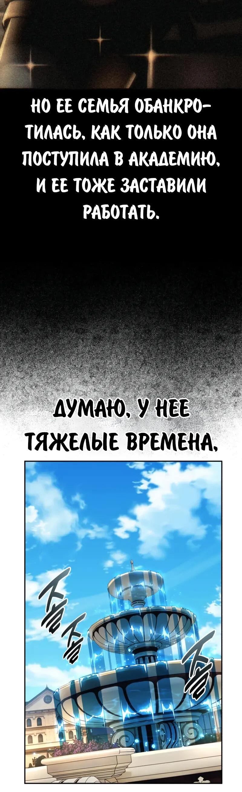 Read Как выжить в академии Manga Online