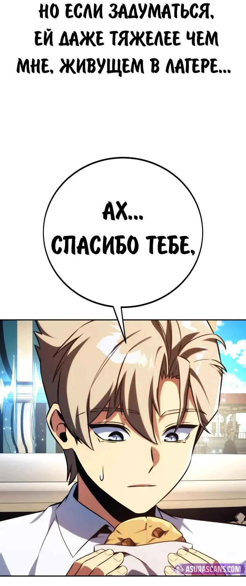 Read Как выжить в академии Manga Online