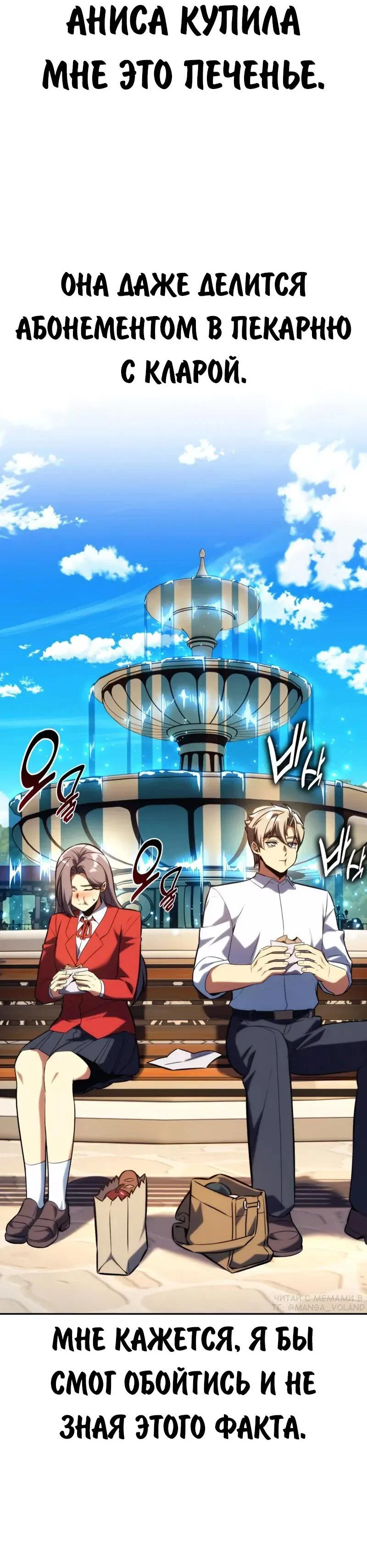 Read Как выжить в академии Manga Online