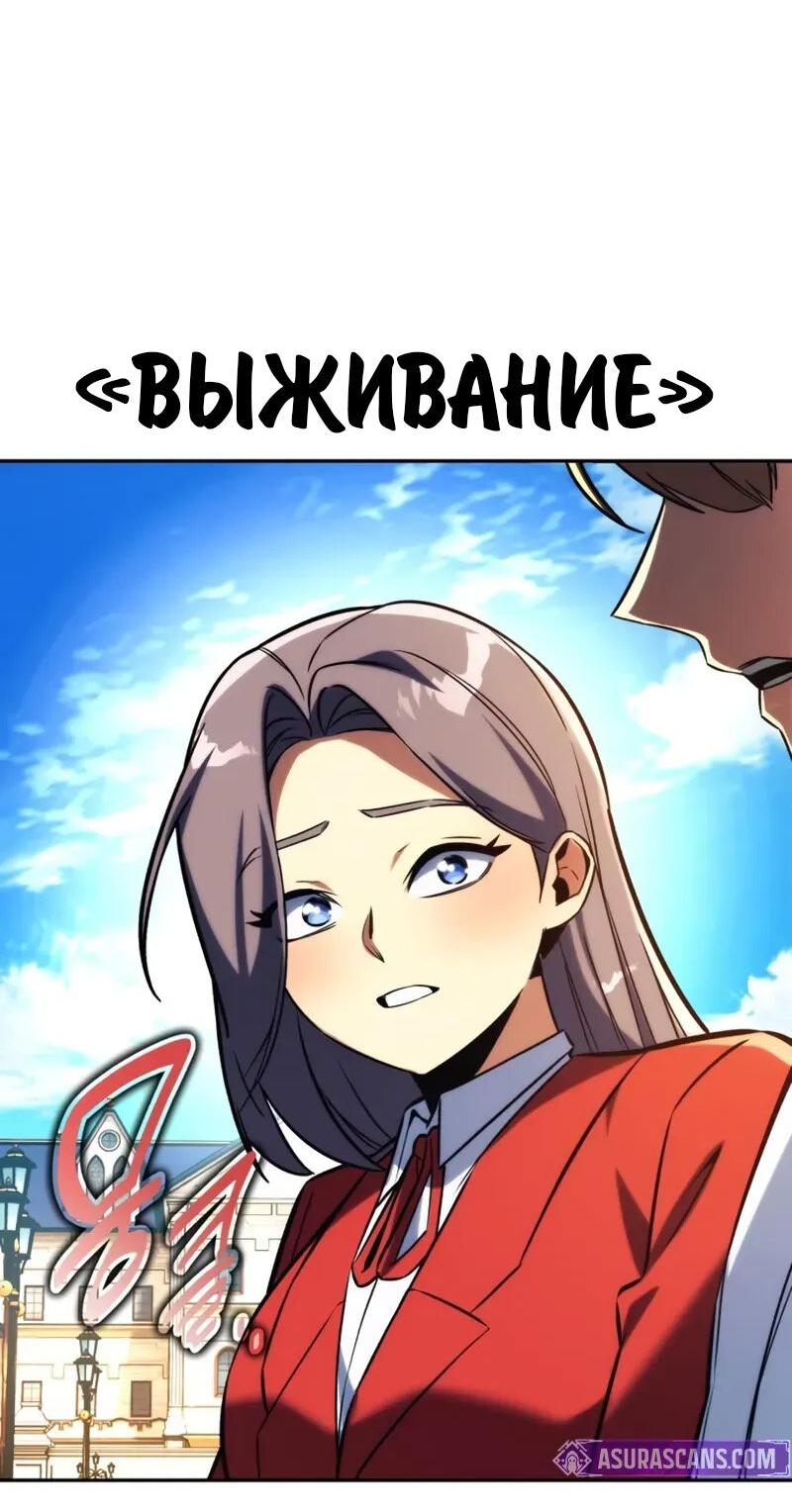 Read Как выжить в академии Manga Online