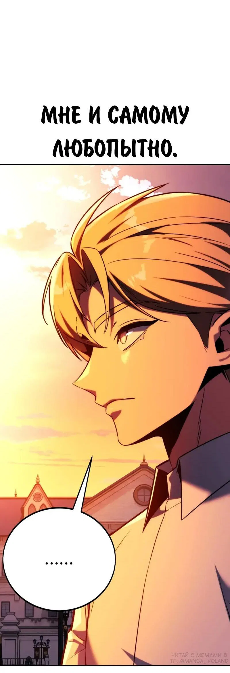 Read Как выжить в академии Manga Online