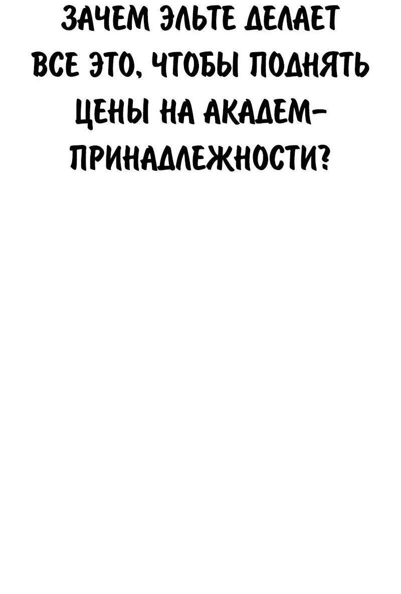 Read Как выжить в академии Manga Online