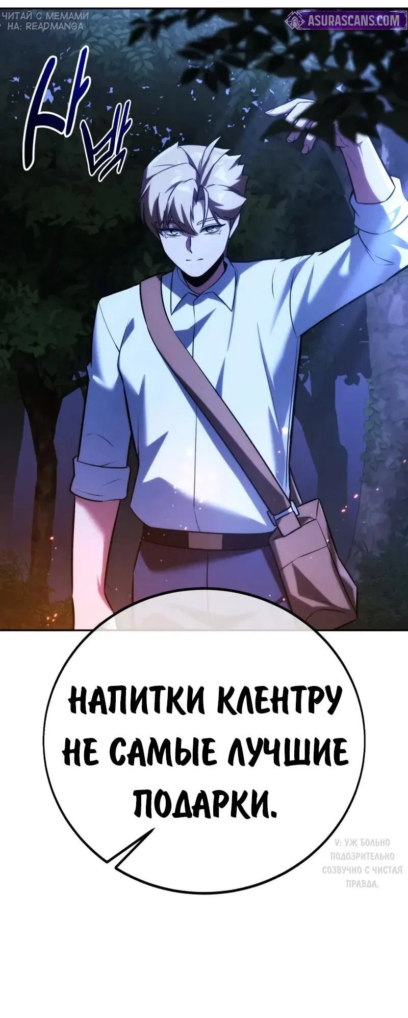 Read Как выжить в академии Manga Online