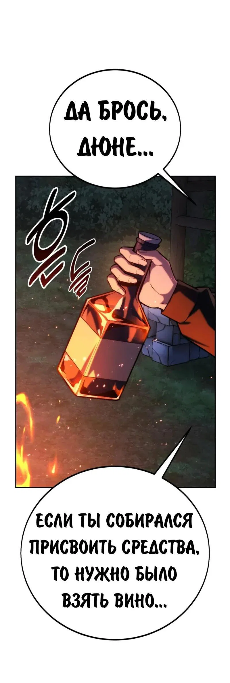Read Как выжить в академии Manga Online
