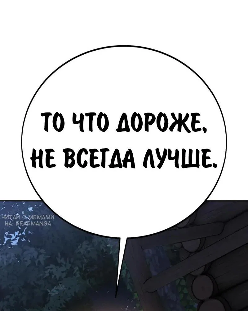 Read Как выжить в академии Manga Online