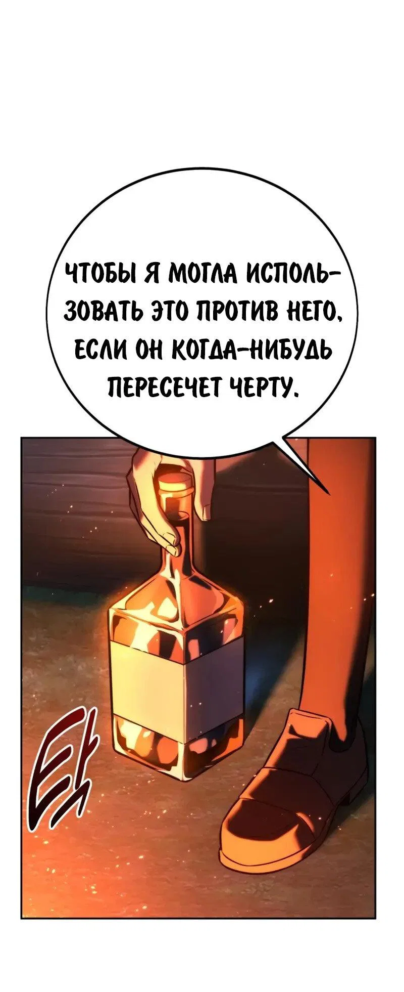 Read Как выжить в академии Manga Online