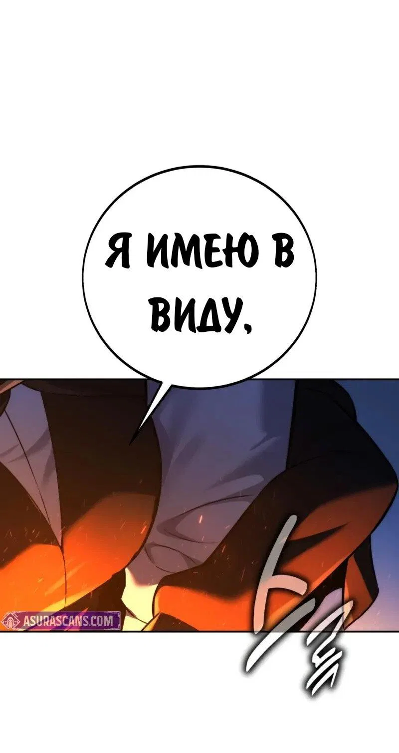 Read Как выжить в академии Manga Online