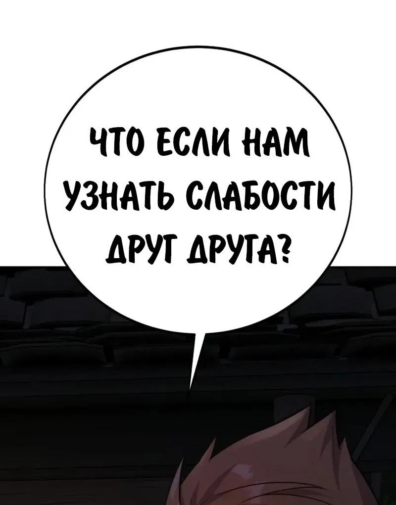 Read Как выжить в академии Manga Online