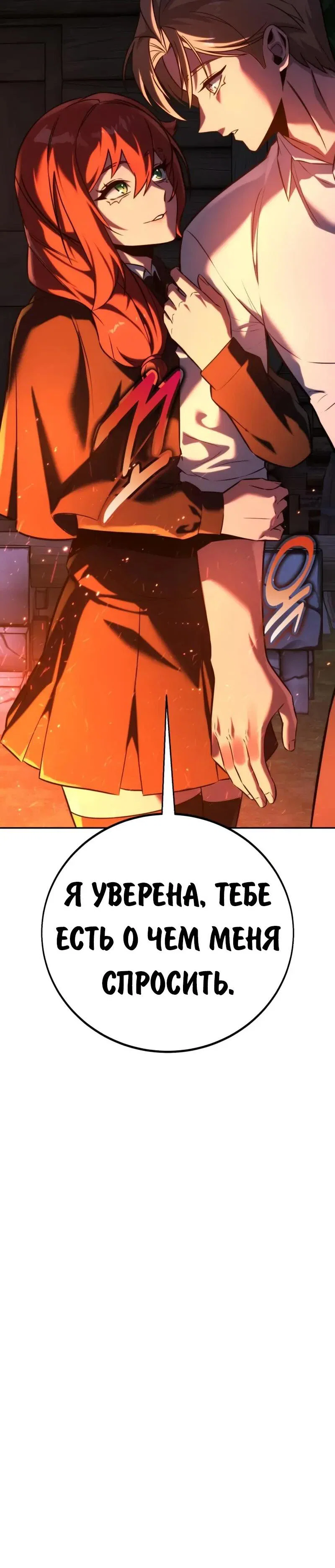 Read Как выжить в академии Manga Online