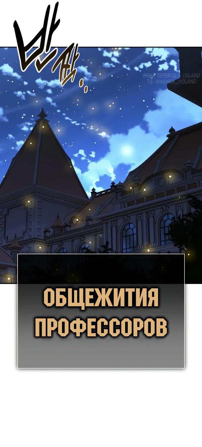 Read Как выжить в академии Manga Online