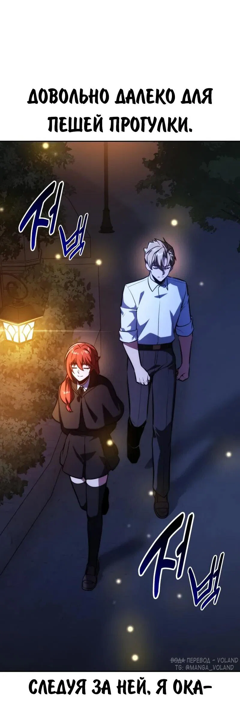 Read Как выжить в академии Manga Online