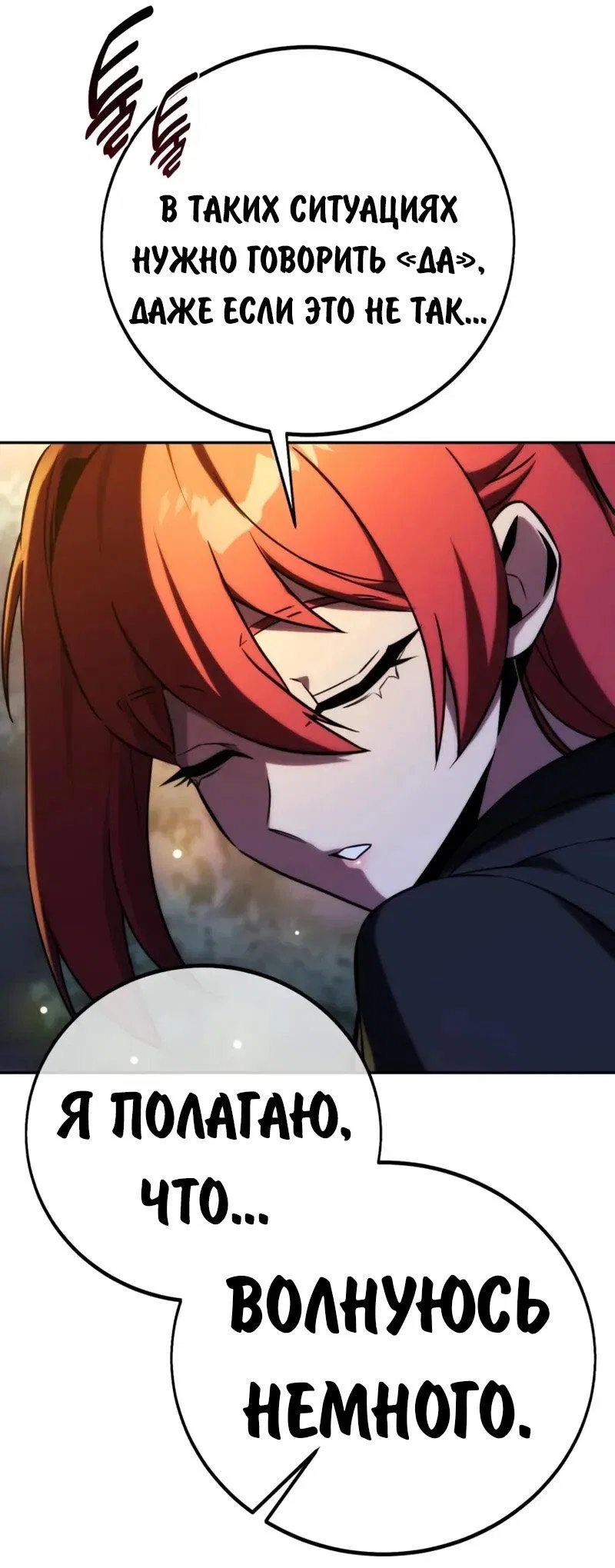 Read Как выжить в академии Manga Online