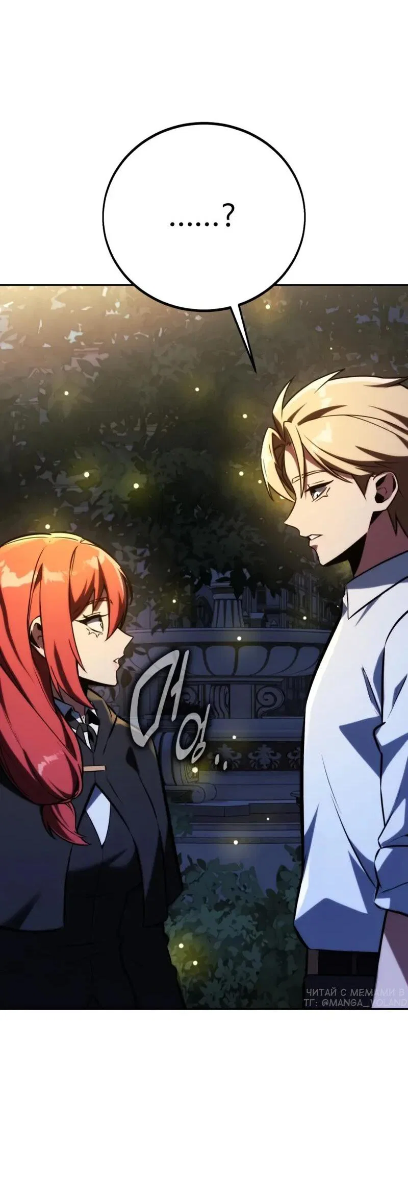 Read Как выжить в академии Manga Online