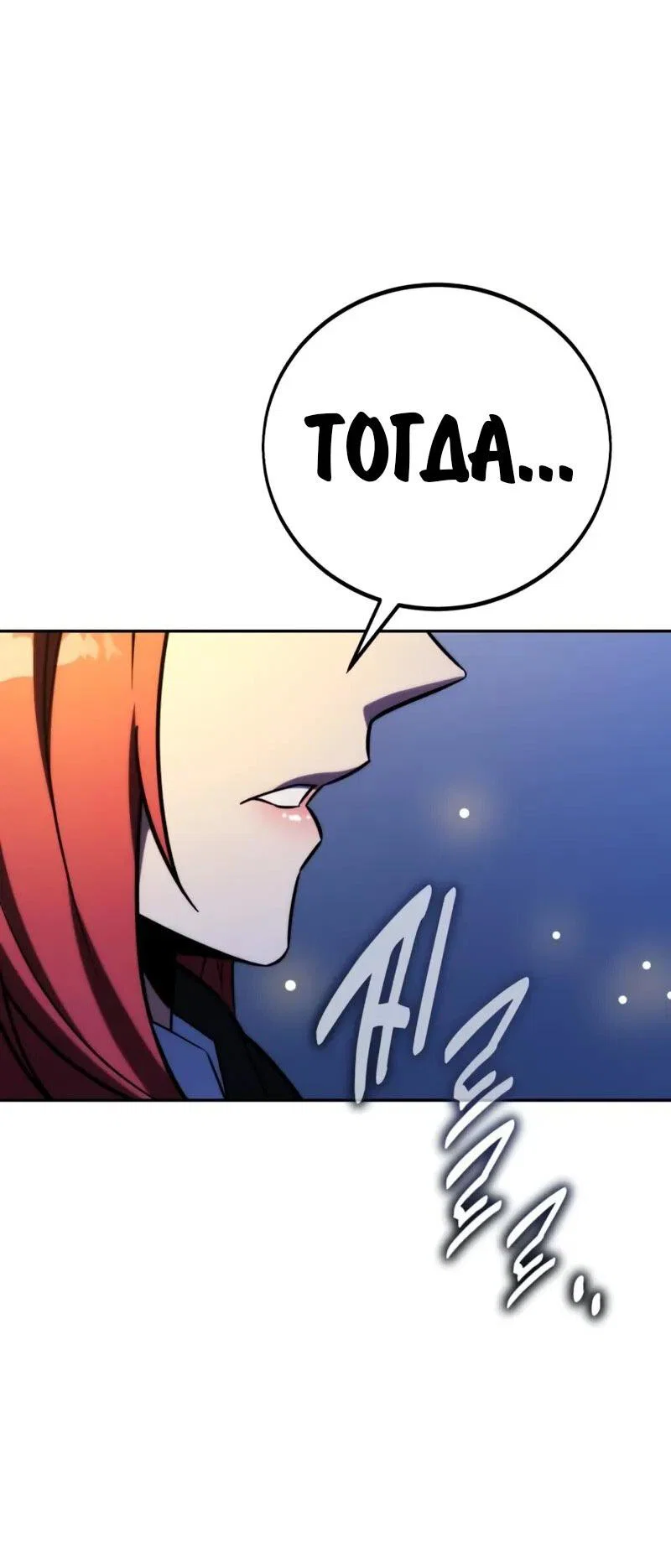 Read Как выжить в академии Manga Online