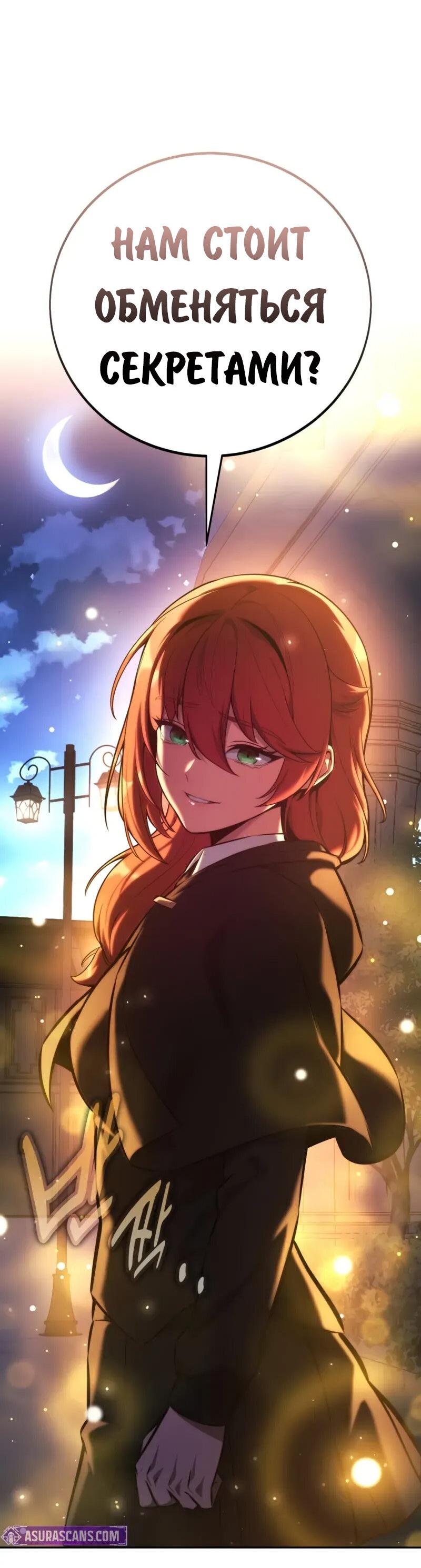 Read Как выжить в академии Manga Online