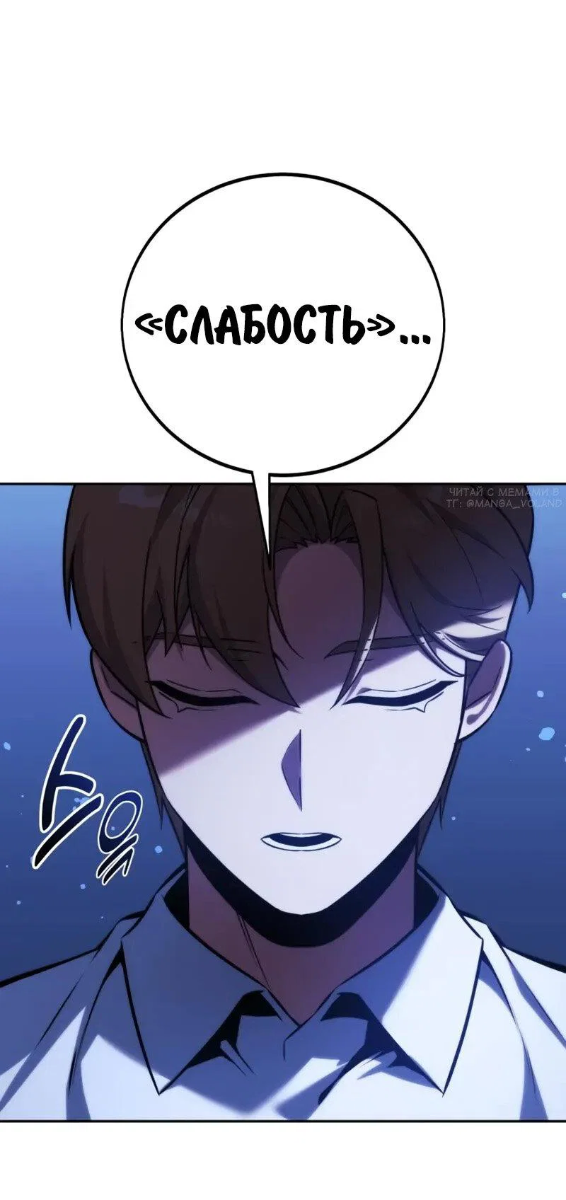 Read Как выжить в академии Manga Online