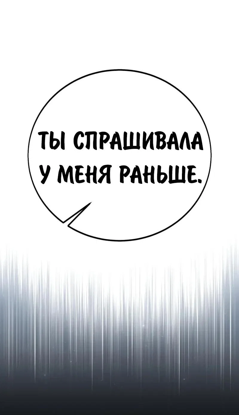 Read Как выжить в академии Manga Online