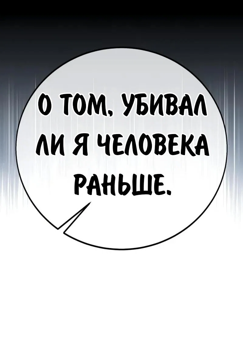Read Как выжить в академии Manga Online