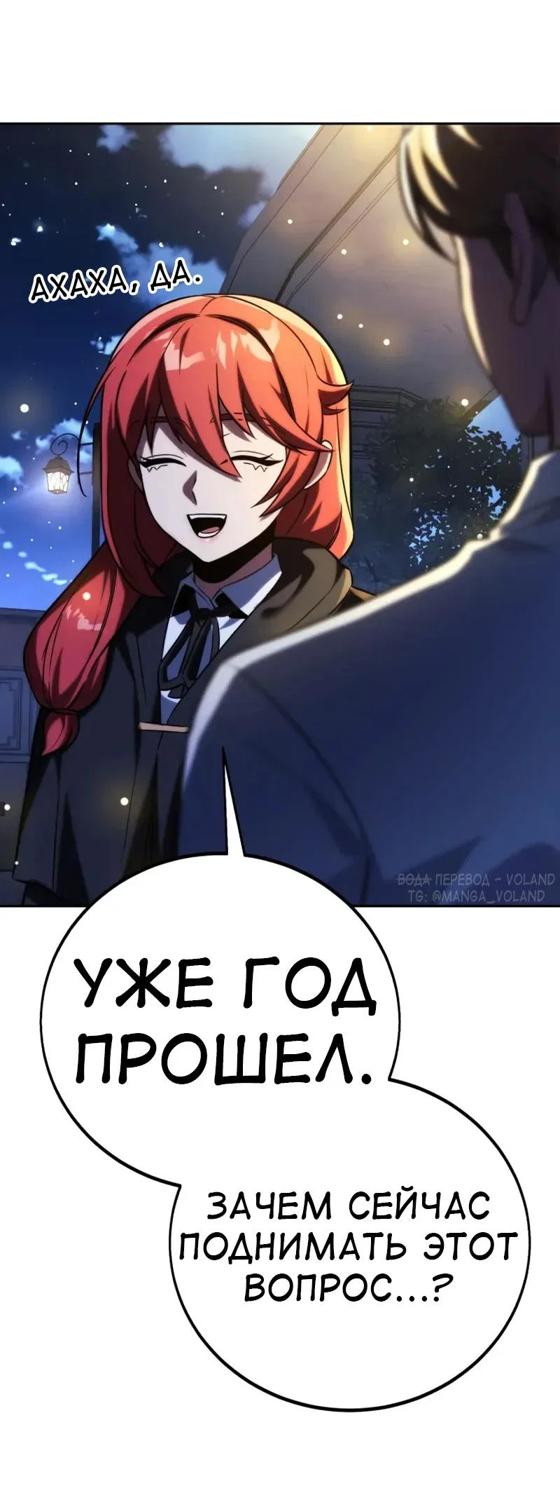 Read Как выжить в академии Manga Online