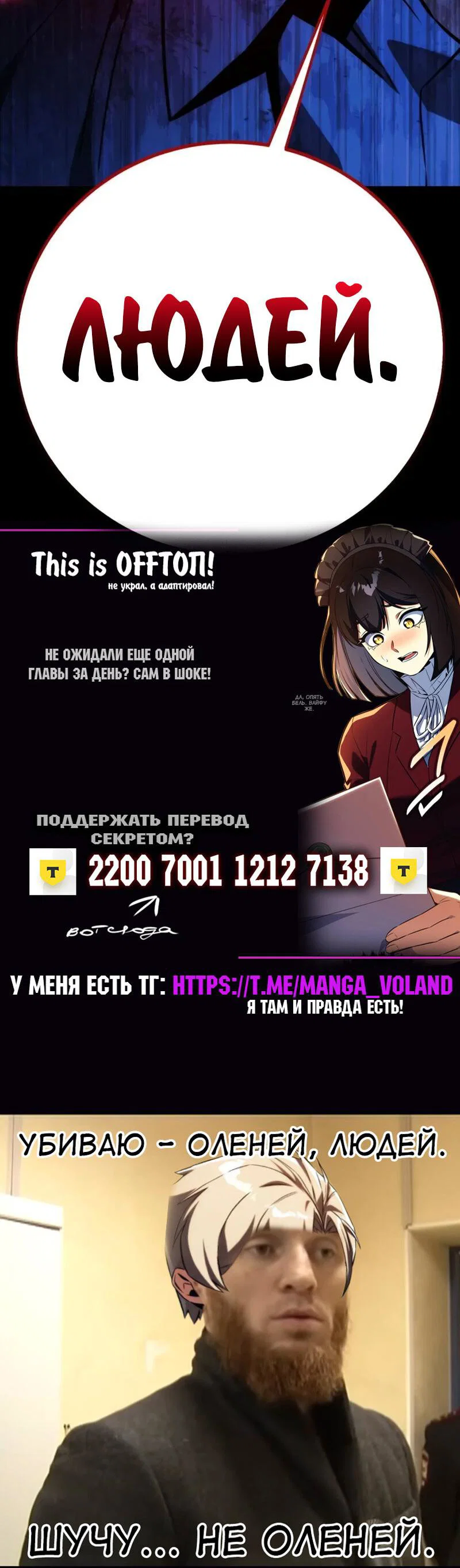 Read Как выжить в академии Manga Online
