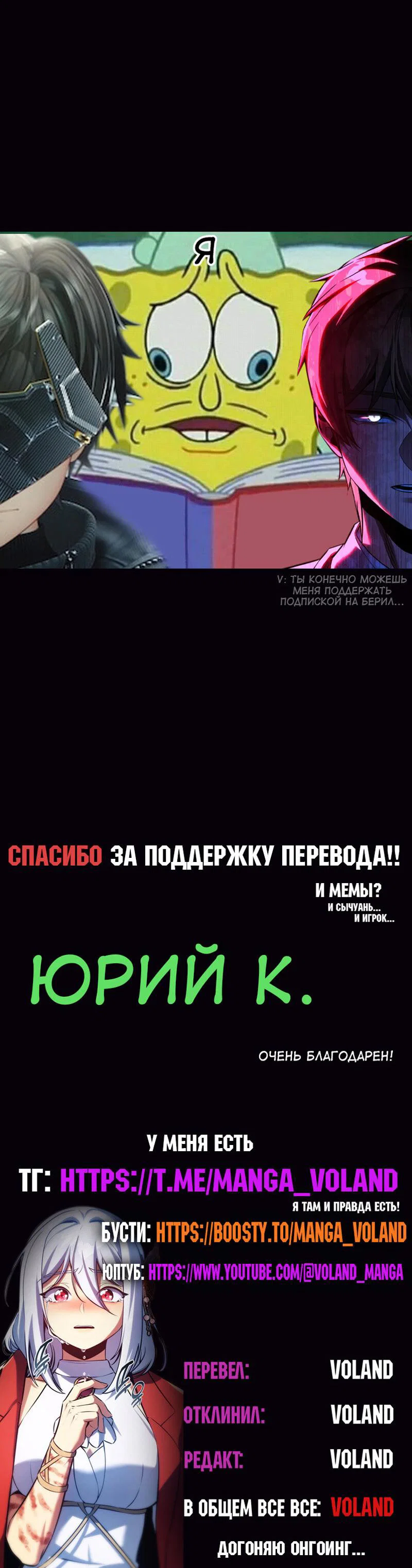 Read Как выжить в академии Manga Online