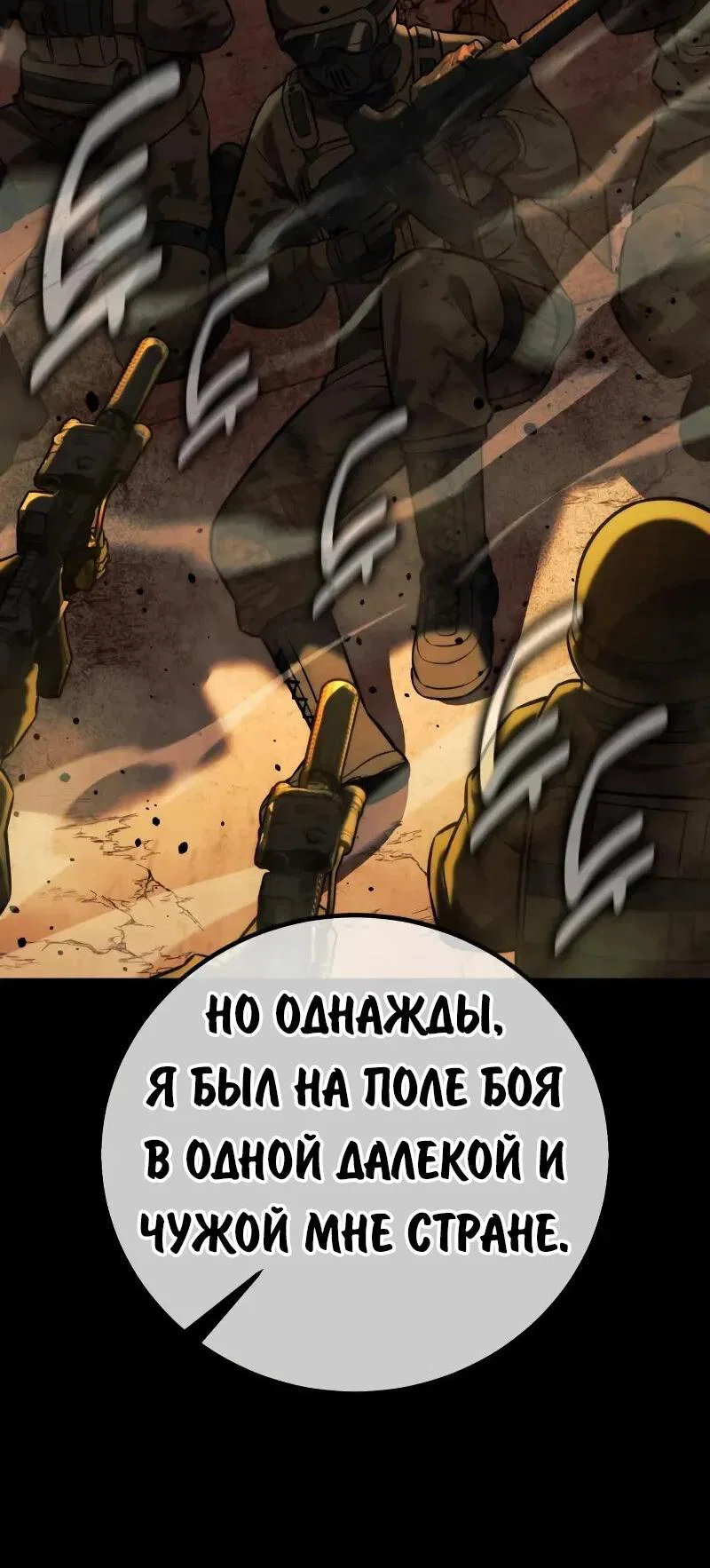 Read Как выжить в академии Manga Online
