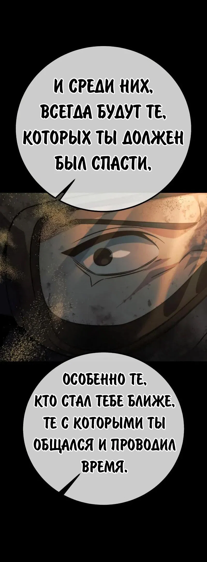 Read Как выжить в академии Manga Online
