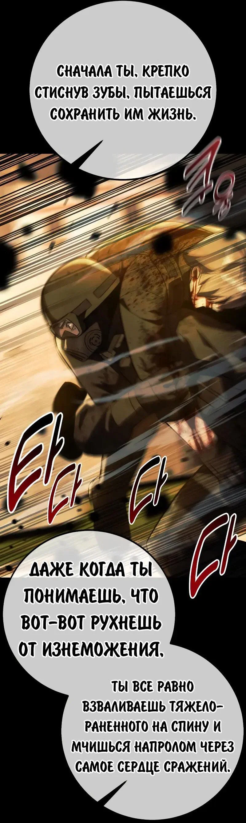 Read Как выжить в академии Manga Online